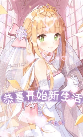 养成制服女友 6.6.38 安卓版