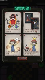 猎梦宿舍内诡版 1.0.7 安卓版