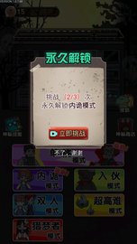 猎梦宿舍内诡版 1.0.7 安卓版