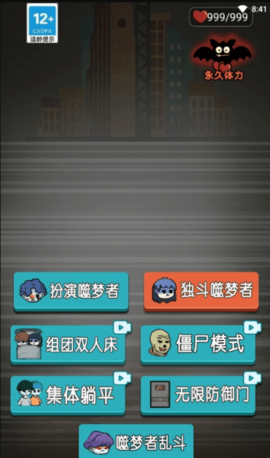 天黑了请闭眼 2.1.6.0 安卓版