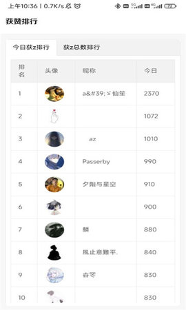 叮咚互赞 1.0 安卓版