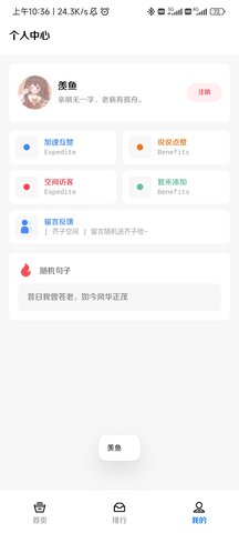 叮咚互赞 1.0 安卓版