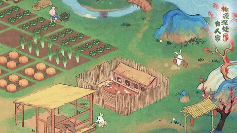 桃源深处有人家 1.3.56 安卓版