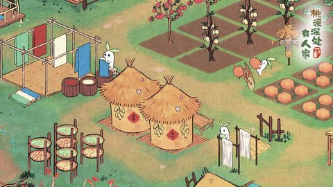 桃源深处有人家 1.3.56 安卓版