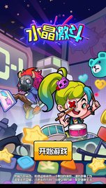 水晶激斗 1.0.1 安卓版