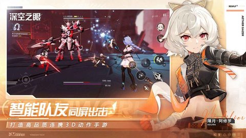 深空之眼最新版测试服 0.275.1 安卓版