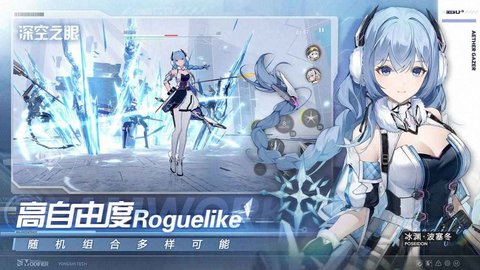 深空之眼最新版测试服 0.275.1 安卓版