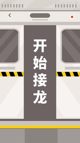 长文不折叠输入 1.0.0 安卓版