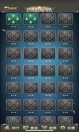 军旗三打一 1.21 安卓版