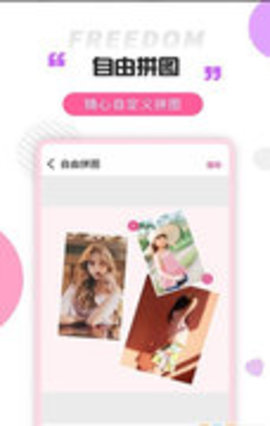 拼图秀app 3.4.7 安卓版
