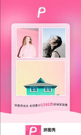 拼图秀app 3.4.7 安卓版