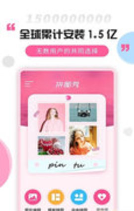 拼图秀app 3.4.7 安卓版