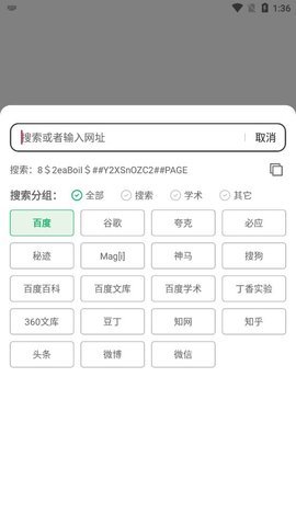 嗅觉浏览器 4.2 安卓版