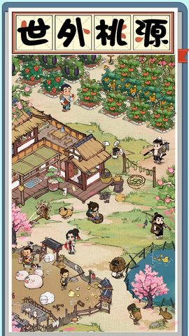 我在宋朝有块田 7.2 安卓版