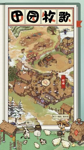 我在宋朝有块田 7.2 安卓版