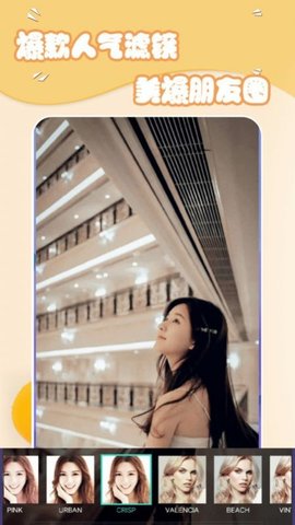美妆萌拍相机 1.3 安卓版