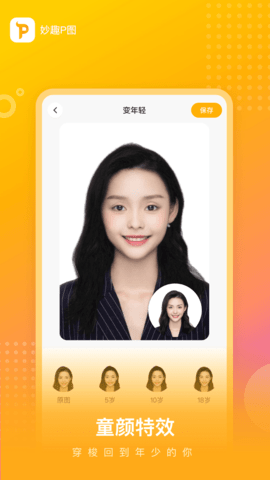 妙趣P图 1.1.0(6) 安卓版