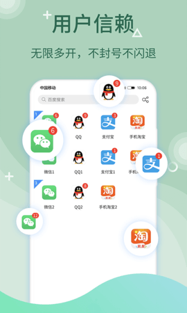 微多开分身 9.5.8 安卓版