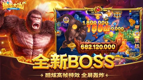 经典捕鱼老版本游戏 1.0 安卓版