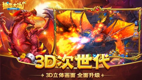 经典捕鱼老版本游戏 1.0 安卓版