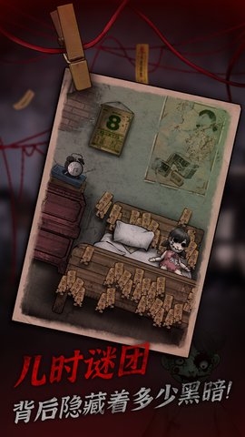冥宅谜案 1.0.1 安卓版