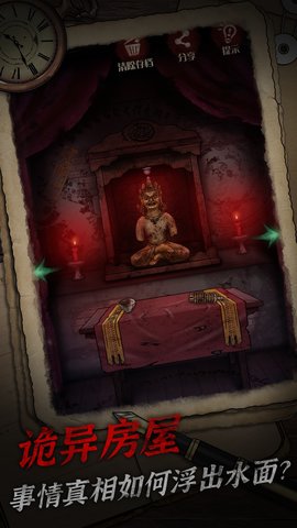 冥宅谜案 1.0.1 安卓版