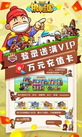 机甲三国 1.0 安卓版
