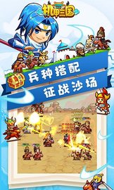 机甲三国 1.0 安卓版