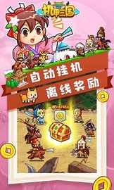 机甲三国 1.0 安卓版