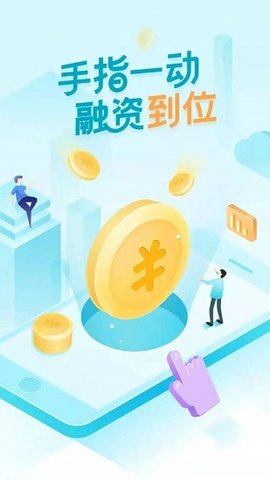 丰收企业管家 1.7.5497 安卓版