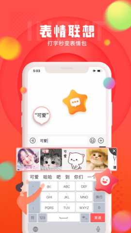 趣键盘极速版输入法 1.10.0.0 安卓版