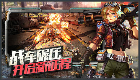 末日指挥官手游 1.0.10 安卓版