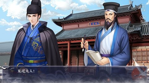 七品芝麻官 2020.06.24.15 安卓版