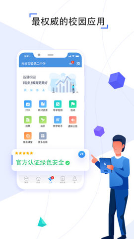 之江汇教育广场app 6.8.1 安卓版