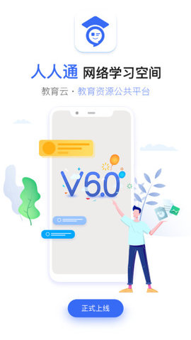之江汇教育广场app 6.8.1 安卓版