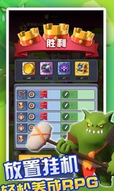 放置勇者塔防 1.0.2 安卓版