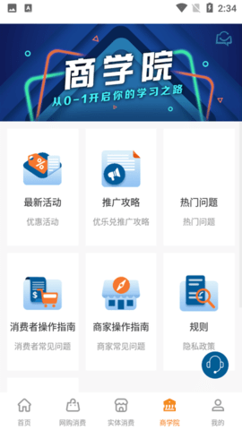 优乐兑 2.3.1 安卓版