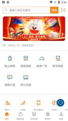 优乐兑 2.3.1 安卓版