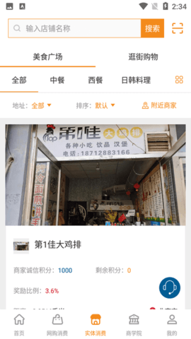 优乐兑 2.3.1 安卓版