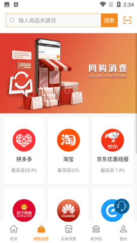 优乐兑 2.3.1 安卓版