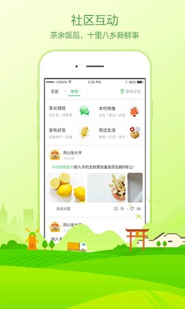 农村淘宝app 5.3.2.4 安卓版