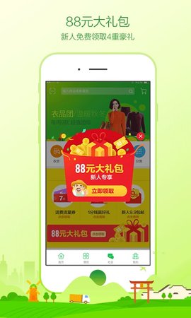 农村淘宝app 5.3.2.4 安卓版