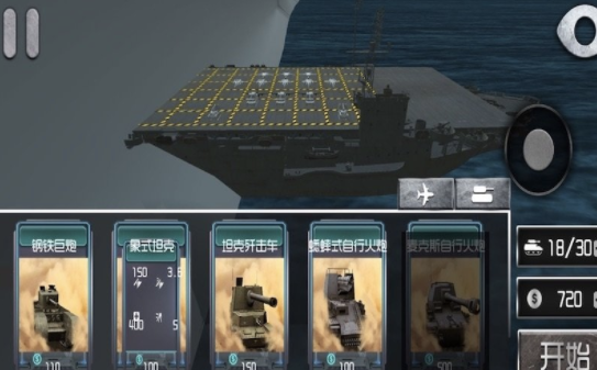 炮击高手 1.0 安卓版