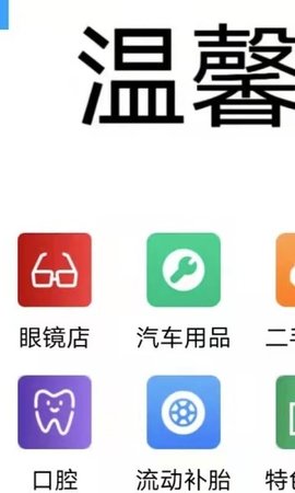 车畅行 1.6.0 安卓版
