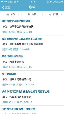 民心网 0.0.11 安卓版