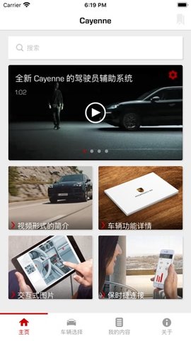 车主指南 5.7.4 安卓版