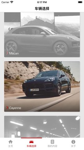 车主指南 5.7.4 安卓版