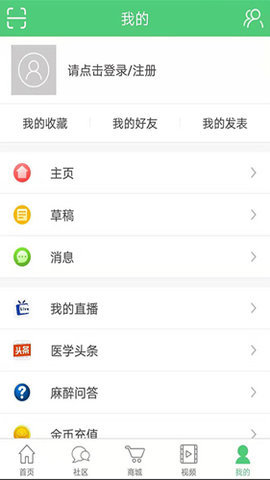 新青年麻醉论坛APP 1.2.27 安卓版