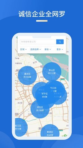 车信盟app 1.2.5 安卓版