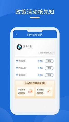 车信盟app 1.2.5 安卓版